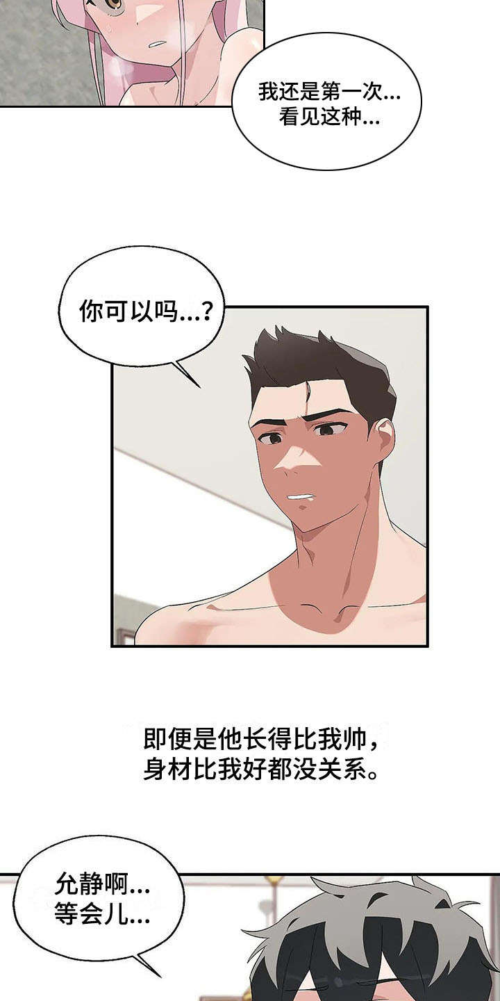 兄弟你跟我走吧32步广场舞漫画,第4章：完败1图