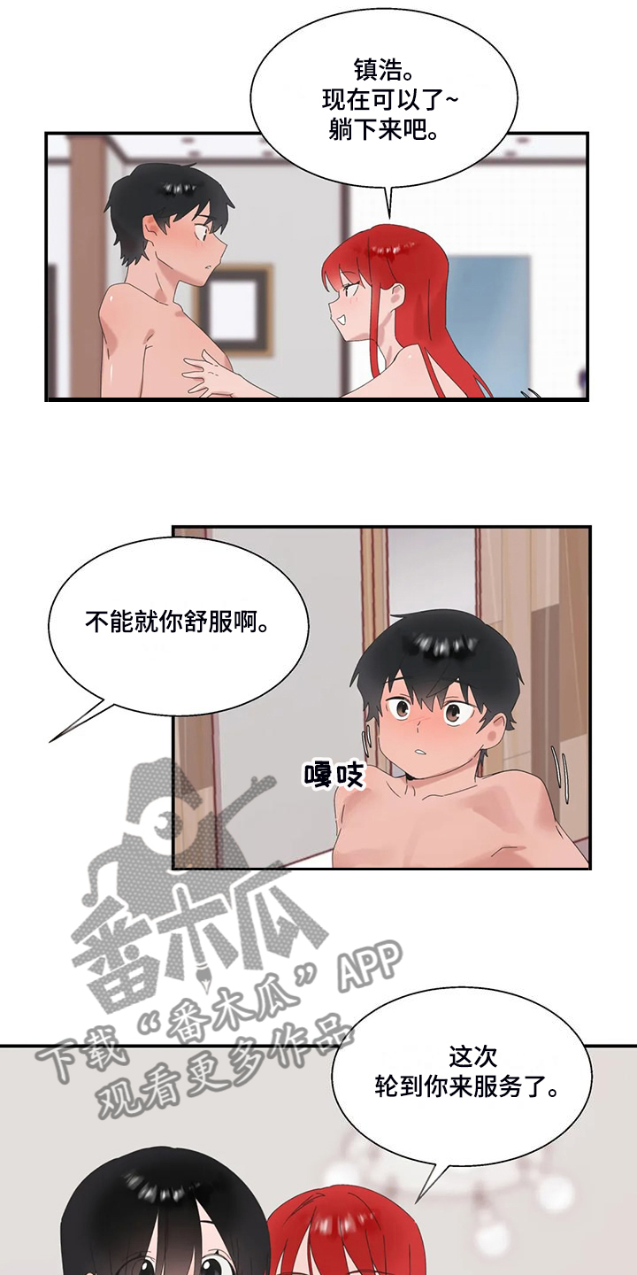 兄弟你好香啊漫画,第43章：饥饿的艾琉1图