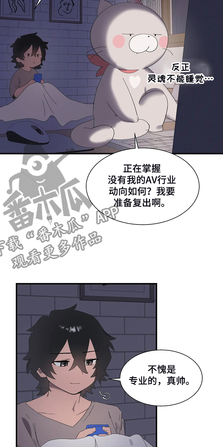 兄弟你是一道光漫画,第37章：我考虑一下1图