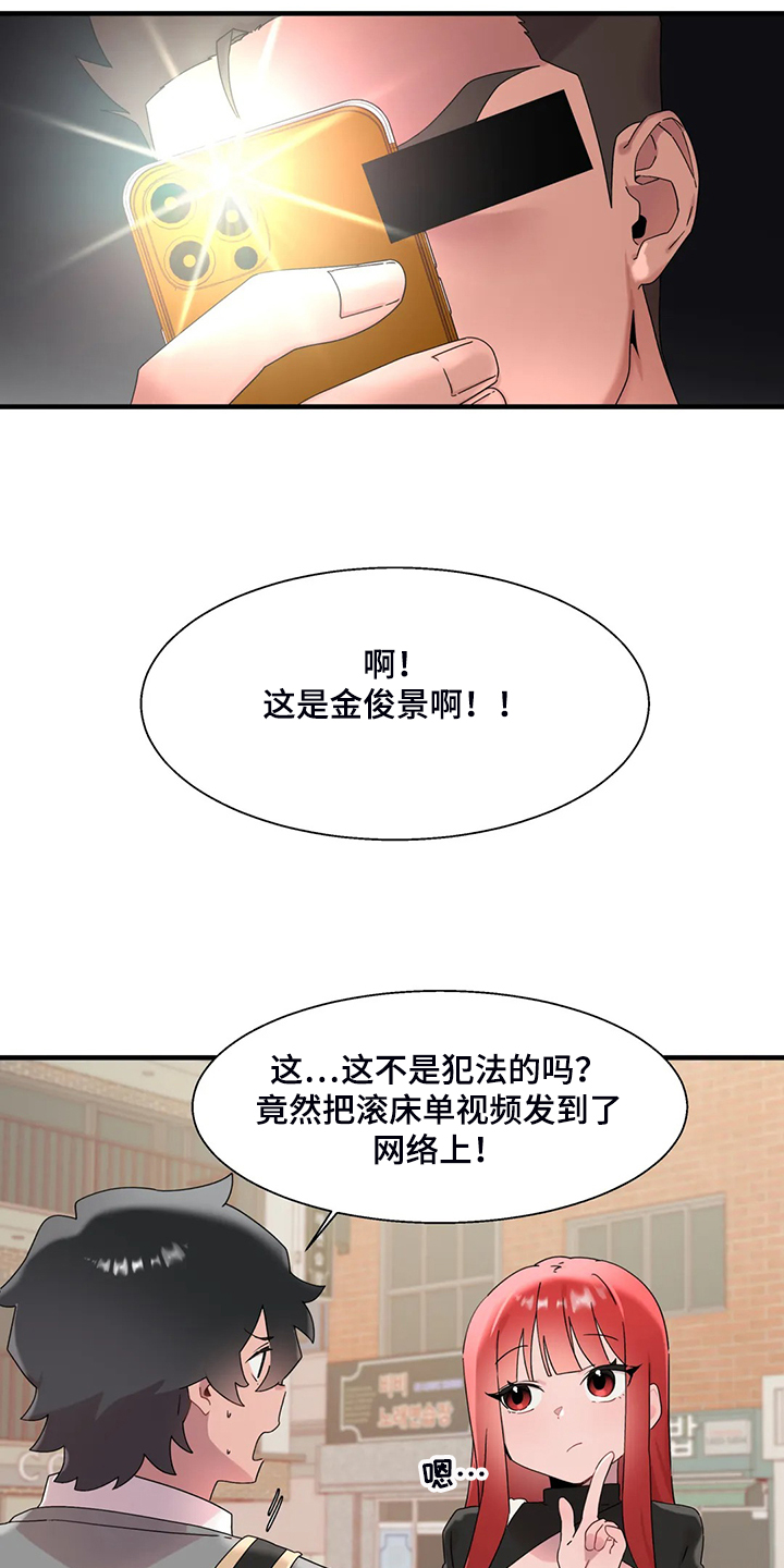 兄弟你是什么冠军出自哪里漫画,第28章：教我游泳2图