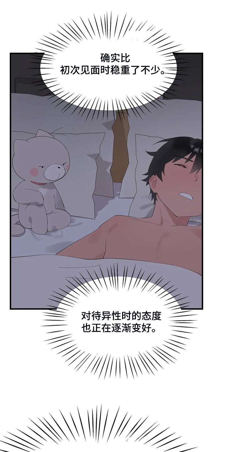 兄弟你跟我走吃喝不用愁漫画,第46章：夜半来电4图