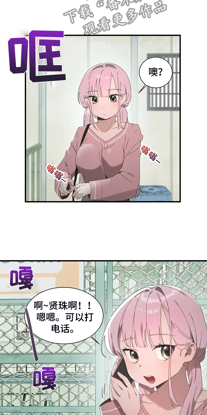 兄弟你累了也该歇歇了漫画,第33章：打棒球5图