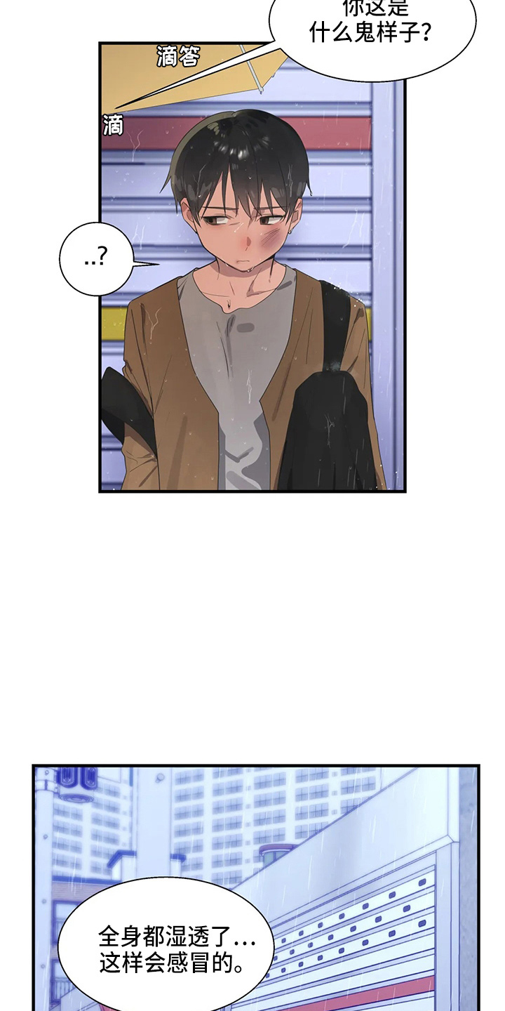 兄弟你这辈子被男娘害惨了小说全文漫画,第55章：被打1图