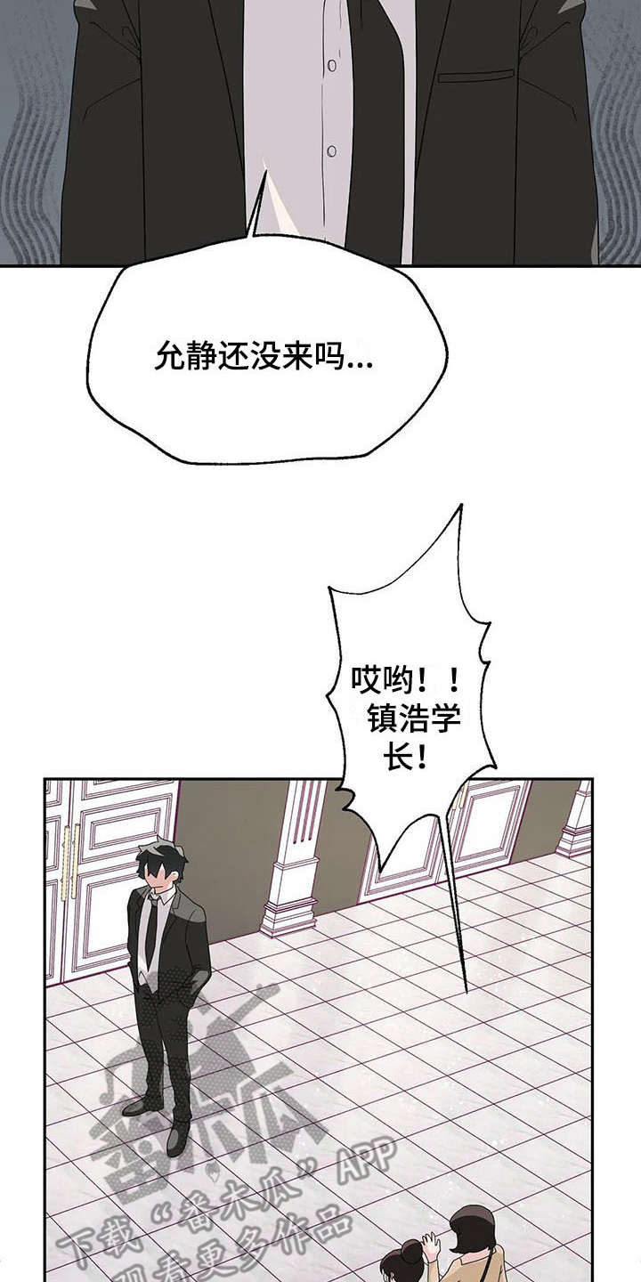 兄弟你还年轻不要走上犯罪的道路漫画,第6章：冷淡2图