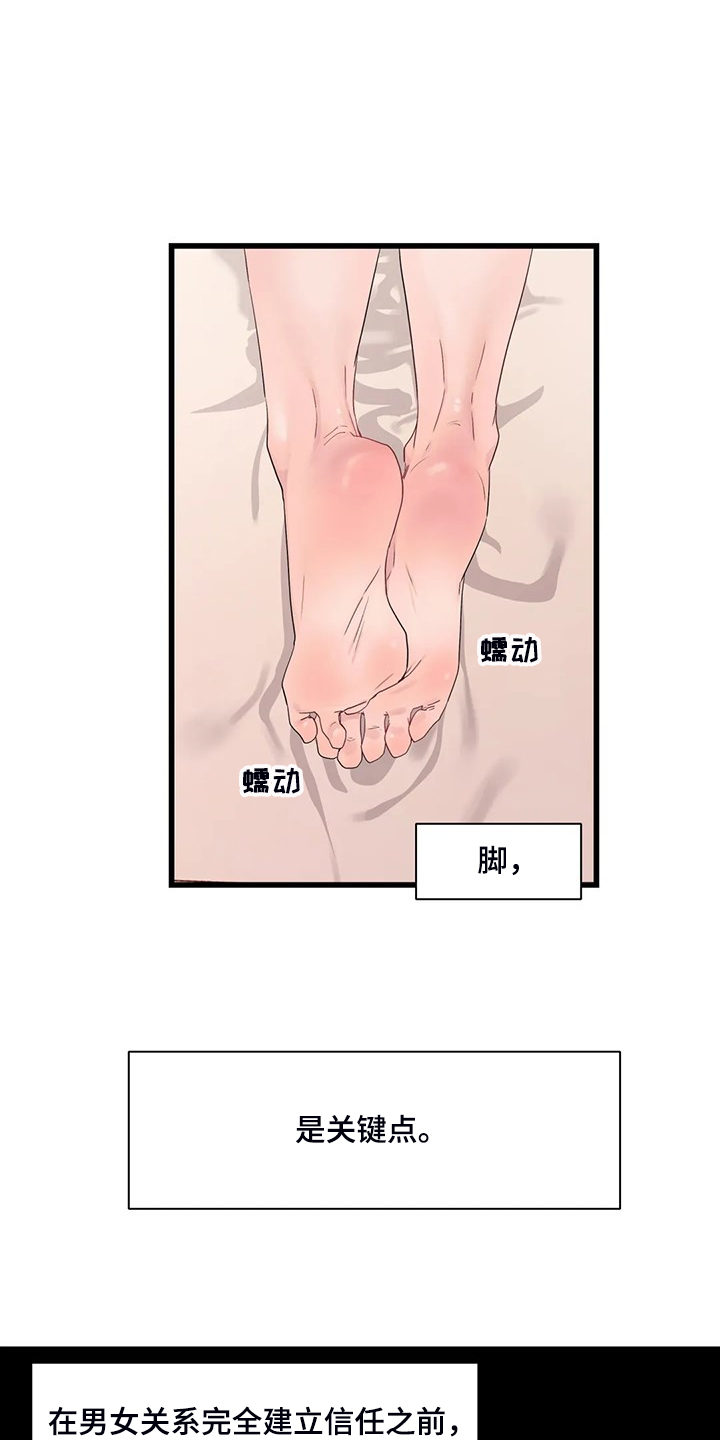 兄弟你还好吗漫画,第25章：附体人身3图