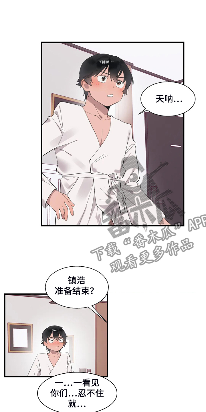 女生胸痛什么原因漫画,第42章：开场4图