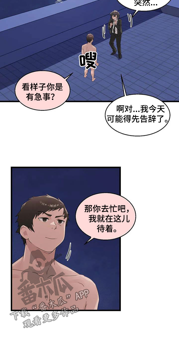 兄弟你娶我老婆吧张远山李芳菲漫画,第19章：积攒业绩2图