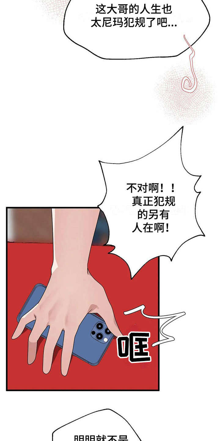 兄弟你累了也该歇歇了漫画,第8章：借酒消愁1图