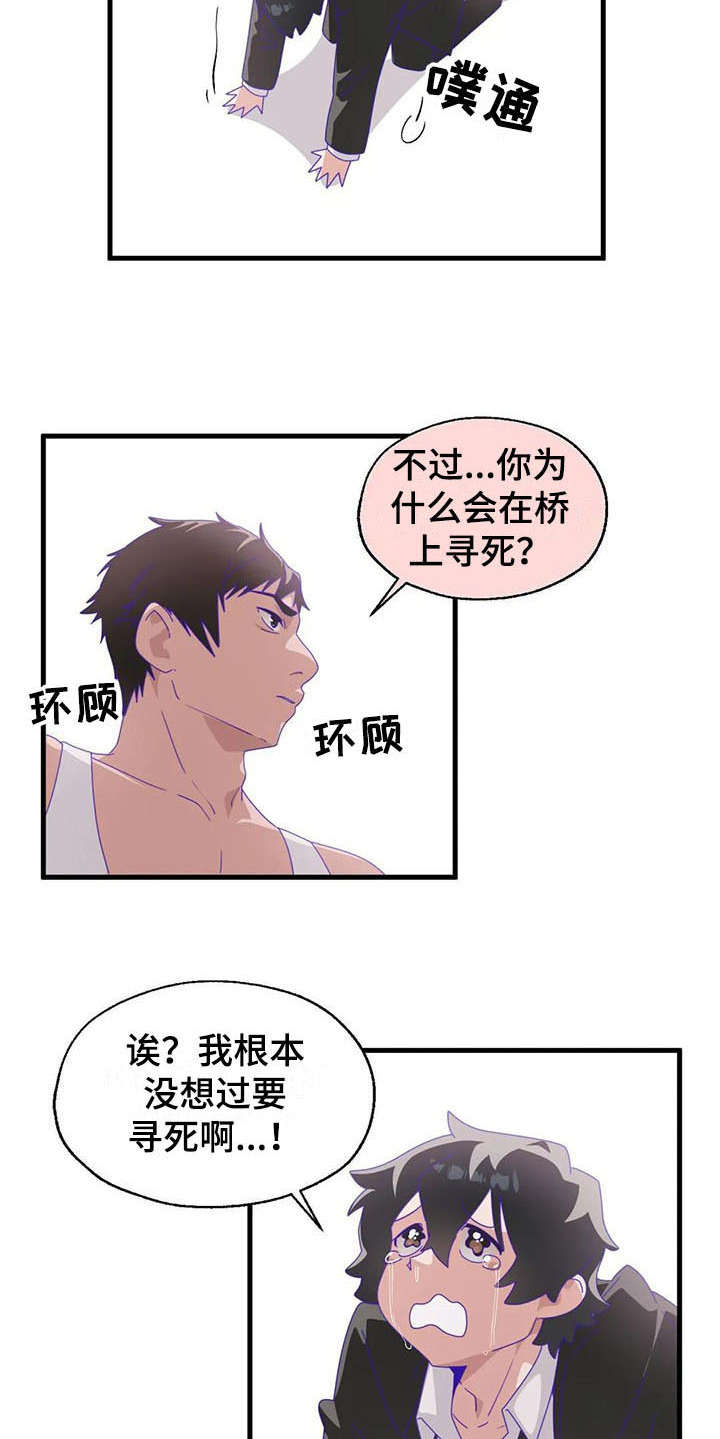 兄弟你好香表情包漫画,第12章：天使恶魔1图