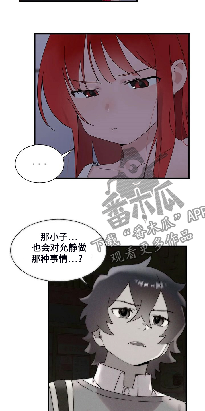 兄弟你娶我老婆吧免费阅读全文李芳菲漫画,第46章：夜半来电5图