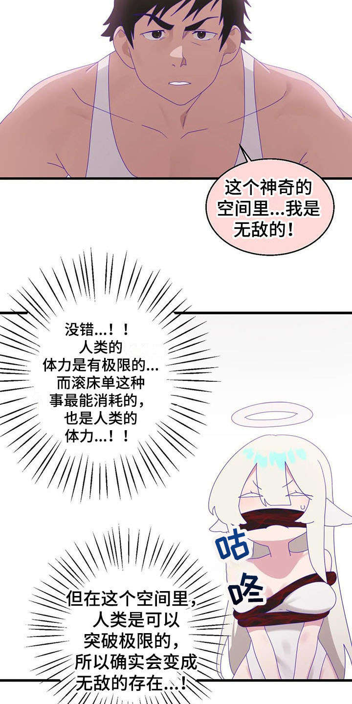 训练师生成器怎么用漫画,第14章：还债5图
