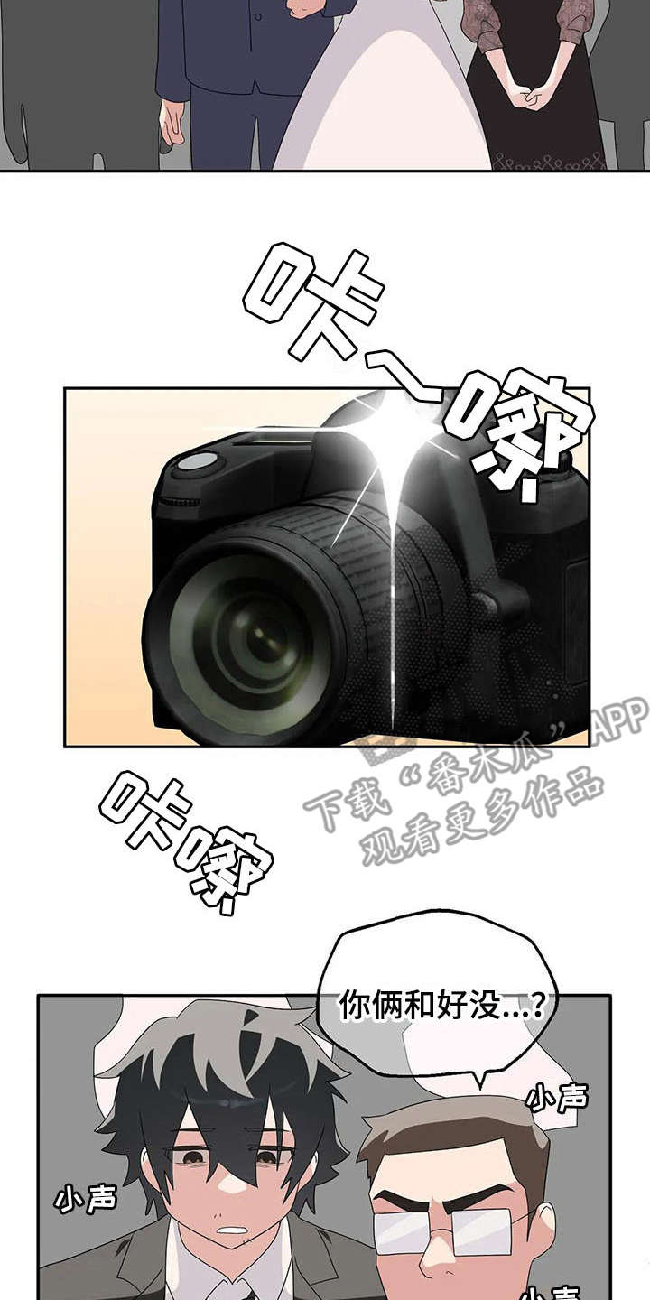 兄弟你是神经病吗英语漫画,第6章：冷淡4图