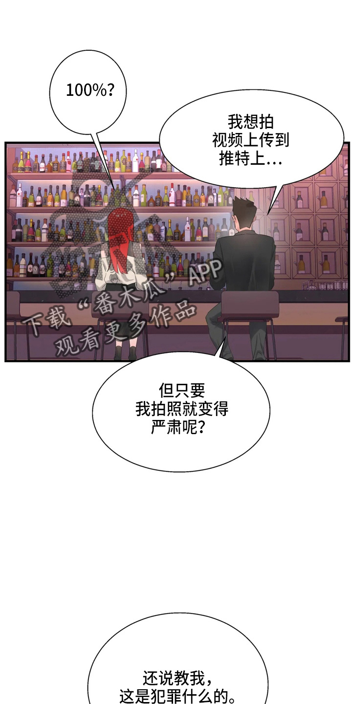 兄弟你瘦啦下一句漫画,第48章：好好谈4图