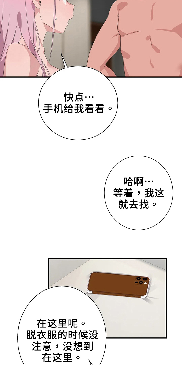 训练师生成器怎么用漫画,第51章：证据1图