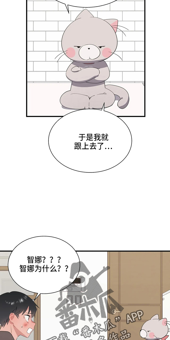 兄弟你累了也该歇歇了漫画,第57章：太傻了4图