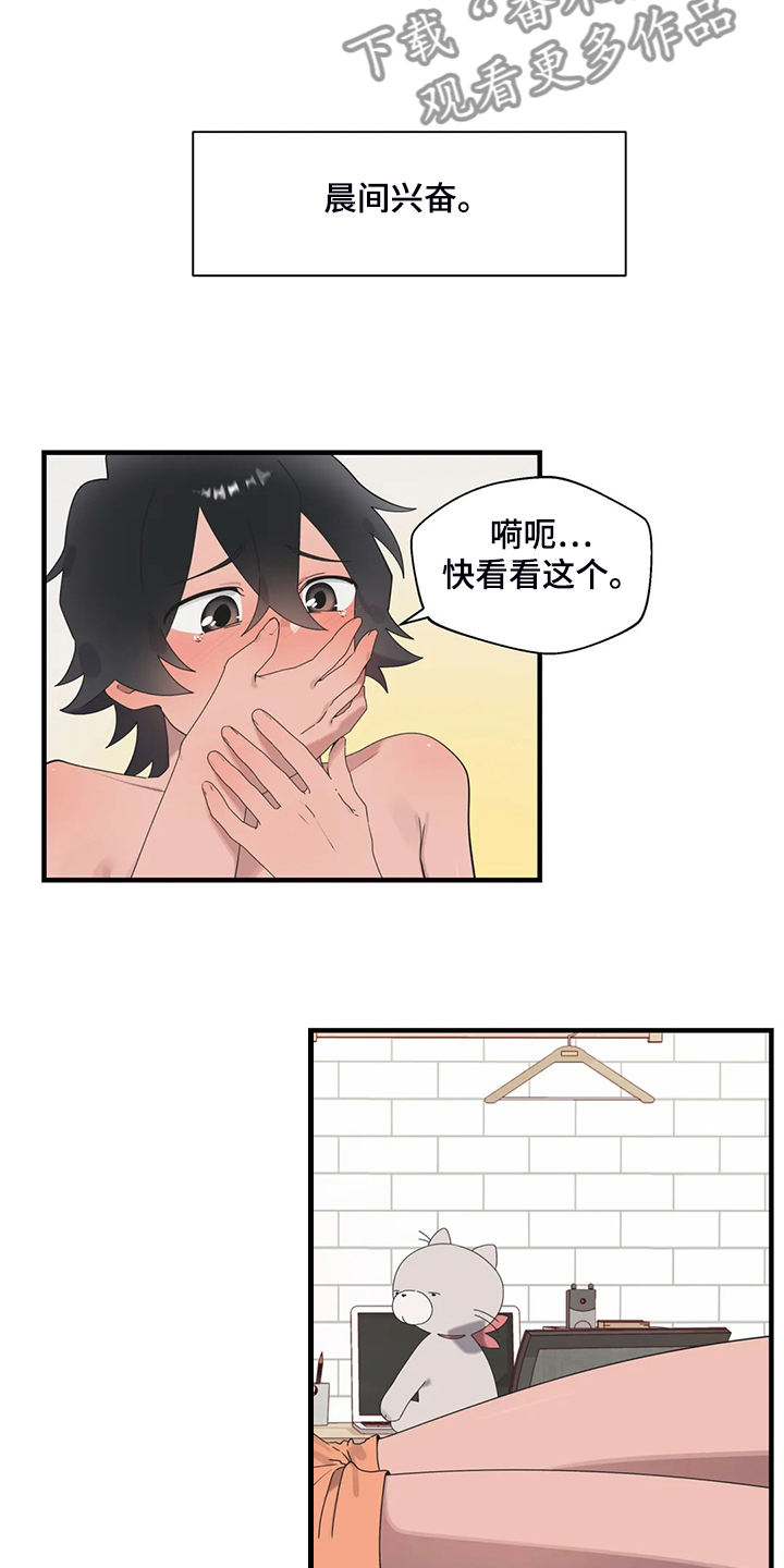 兄弟你是谁搞笑视频漫画,第40章：正确的方法1图