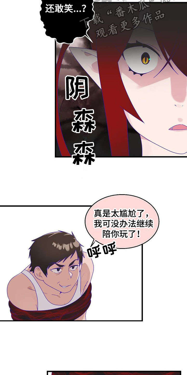 兄弟你瘦啦下一句漫画,第15章：强势2图