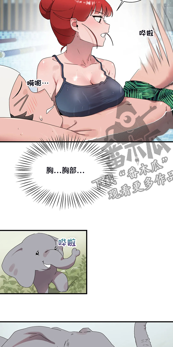 兄弟你是谁漫画,第30章：学游泳2图