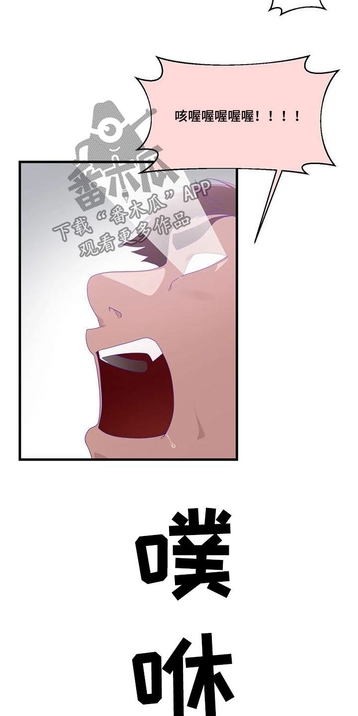 兄弟你是一个重感情的人漫画,第17章：陷入昏迷1图