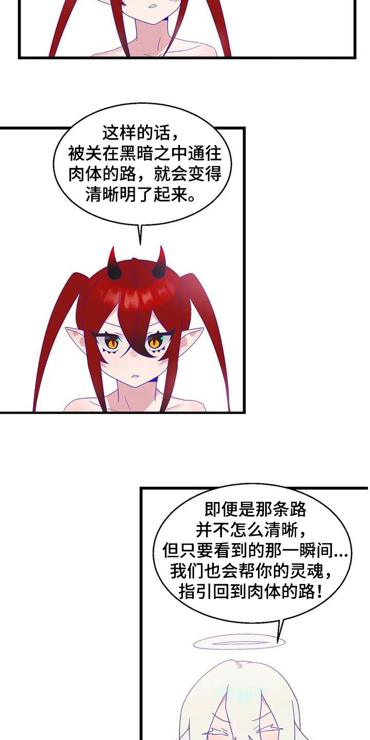 兄弟你是谁语音漫画,第19章：积攒业绩5图