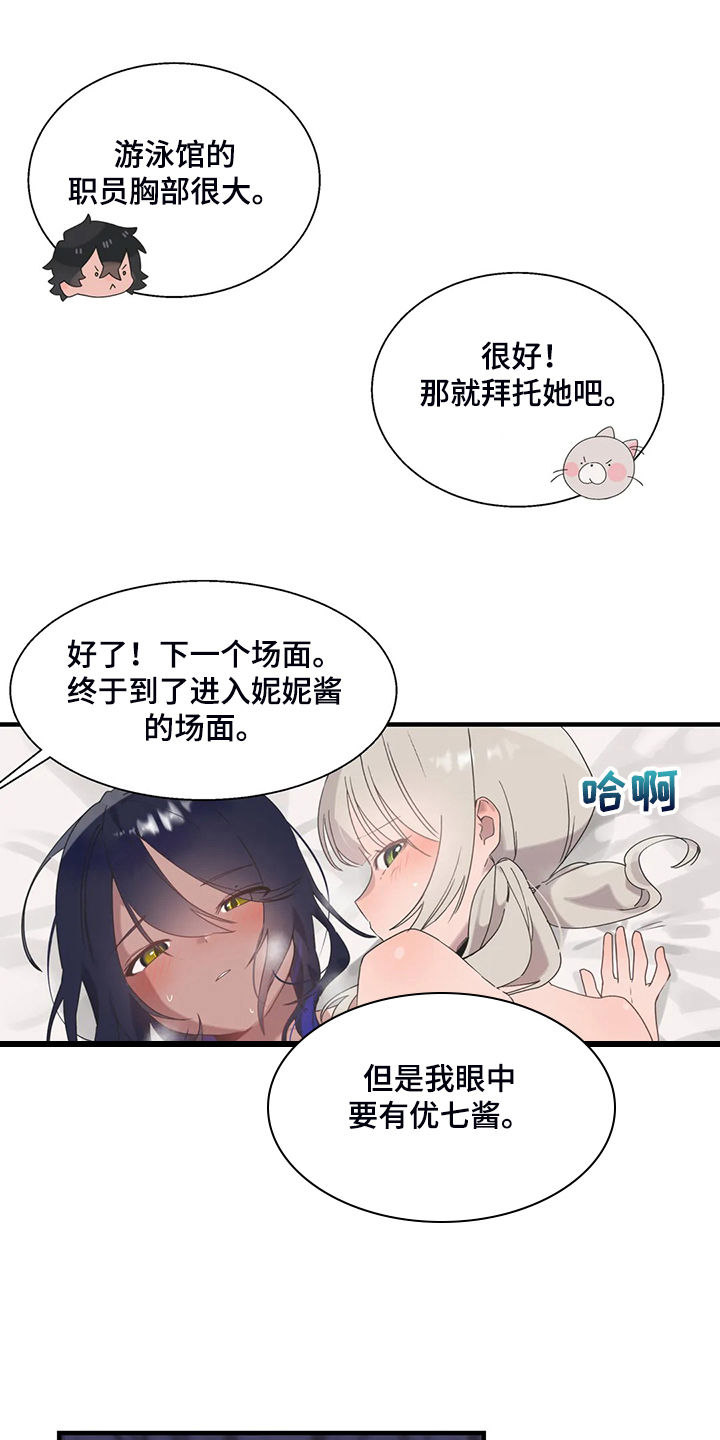 兄弟你老了原版漫画,第38章：突然不想了3图