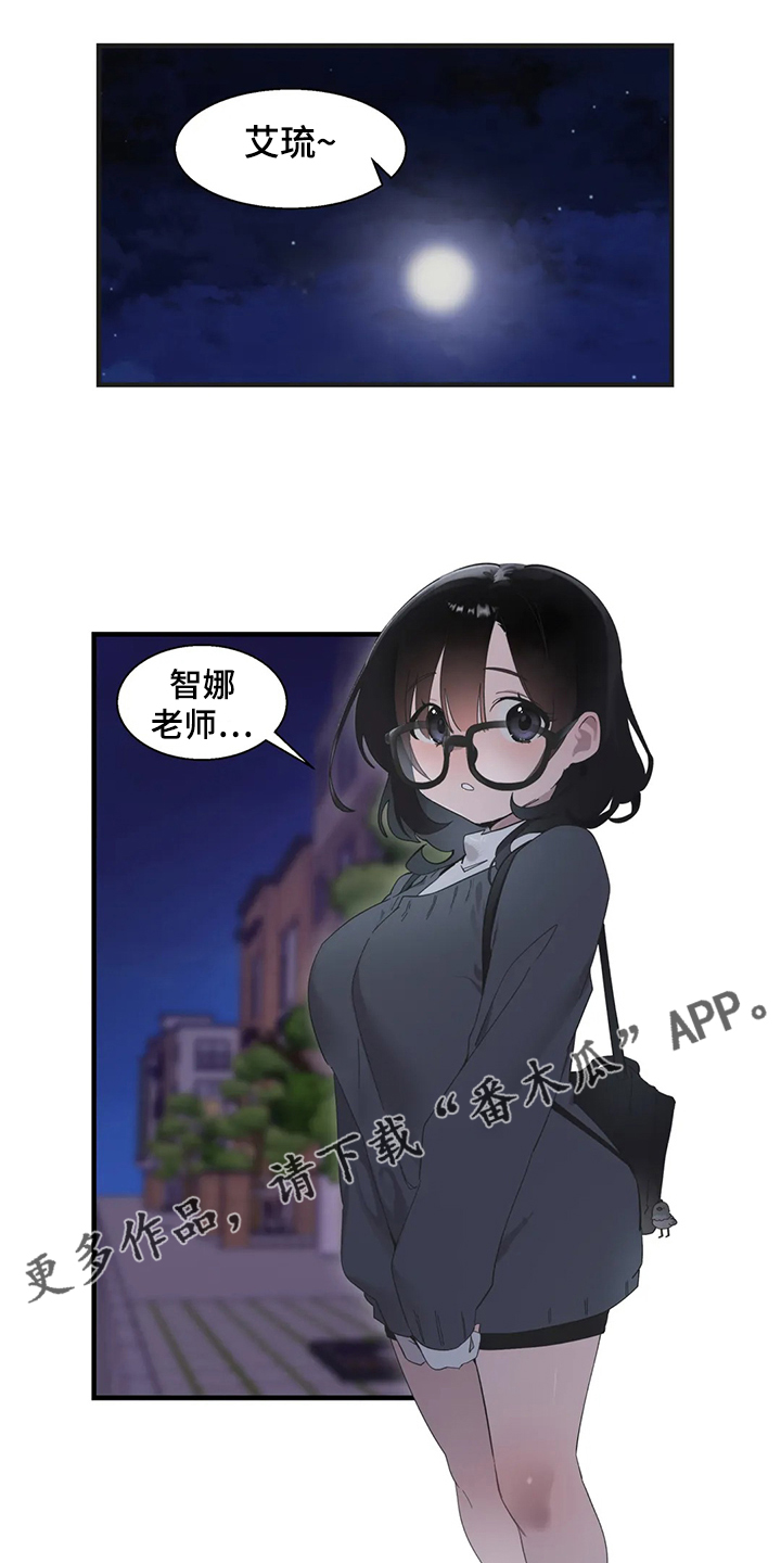 兄弟你是谁漫画,第41章：按照本能1图