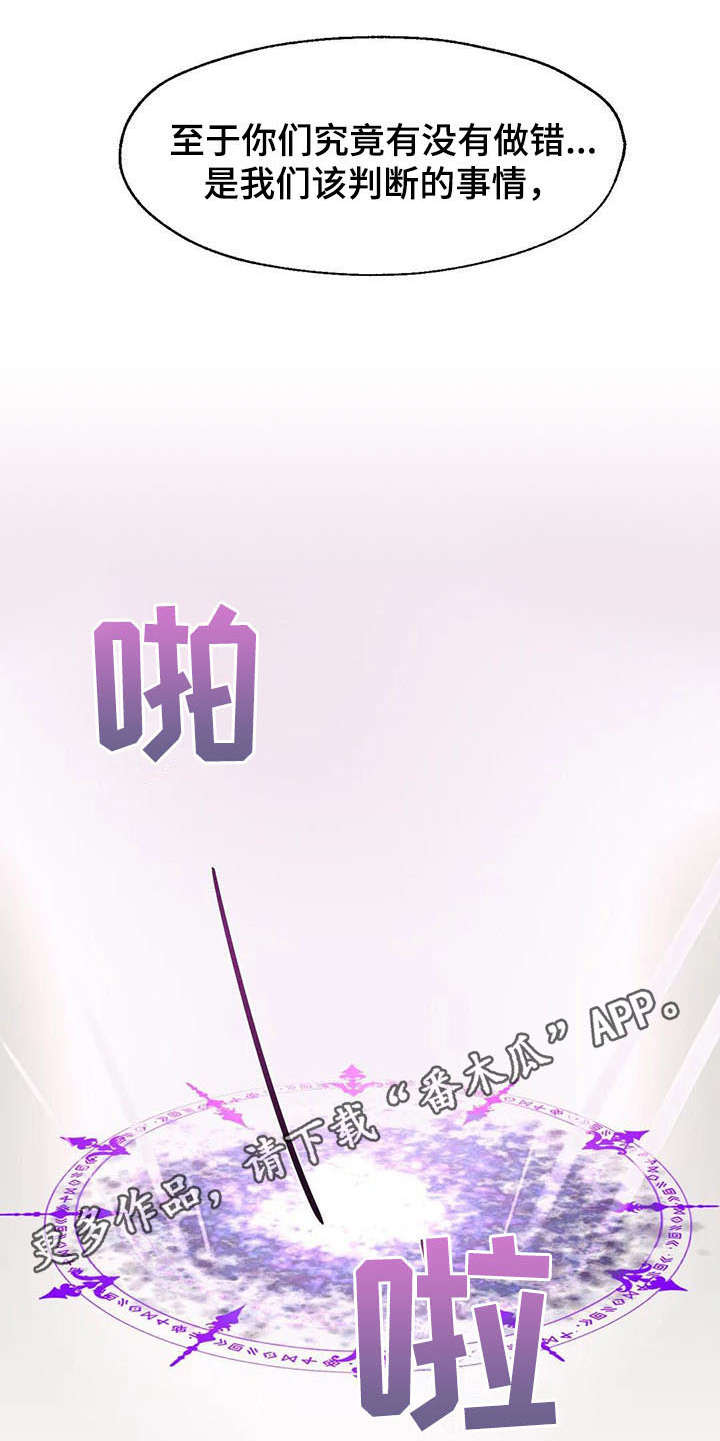 兄弟你好香表情包漫画,第12章：天使恶魔5图