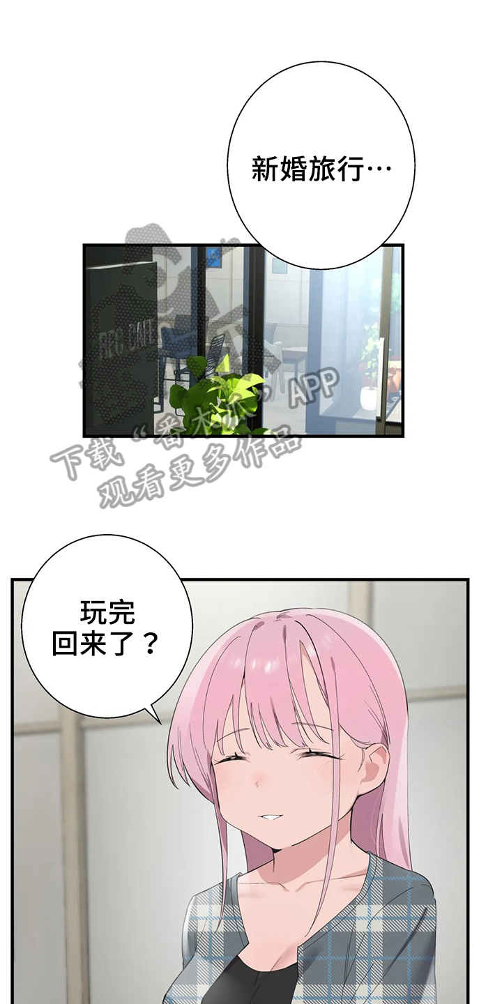 兄弟你累了也该歇歇了漫画,第50章：淤青1图