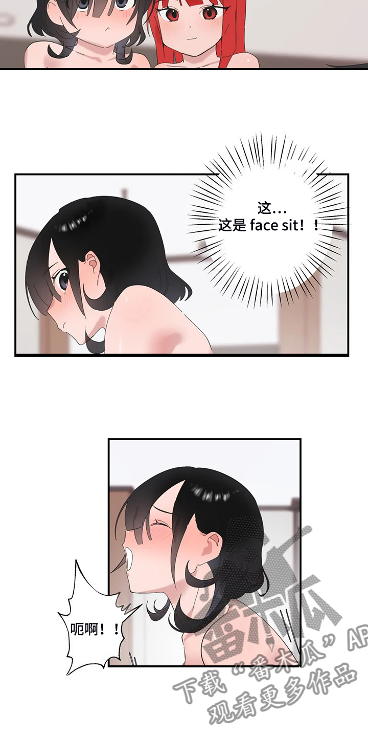 兄弟你好香啊漫画,第43章：饥饿的艾琉2图