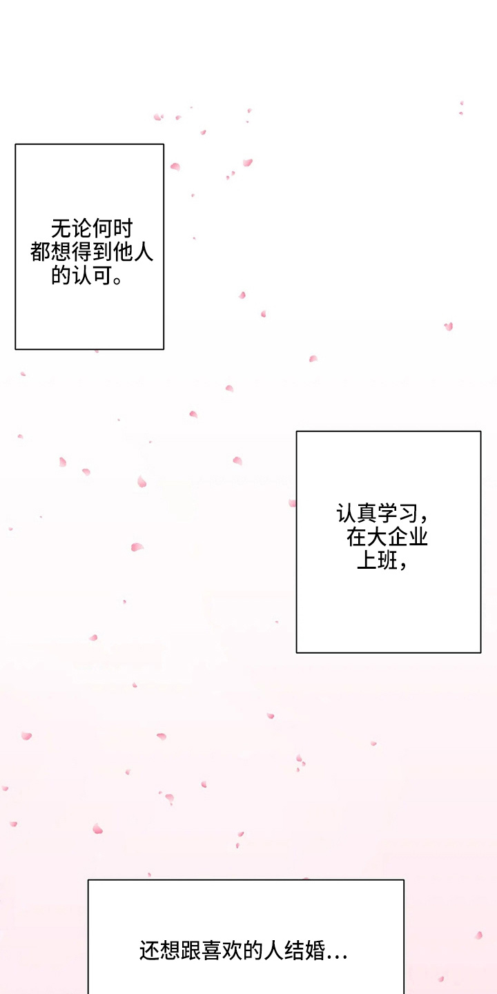 兄弟你娶我老婆吧免费阅读全文李芳菲漫画,第52章：换偶4图