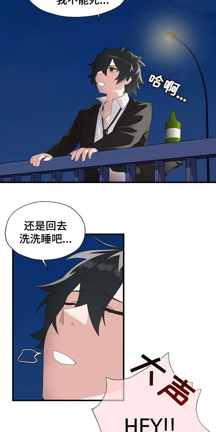 兄弟你累了也该歇歇了漫画,第10章：清醒点5图