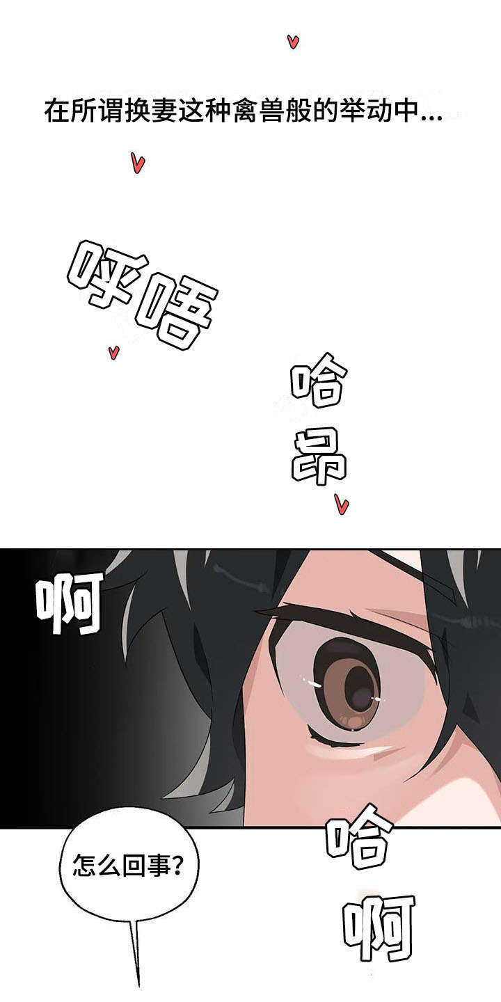 兄弟你跟我走吧32步广场舞漫画,第4章：完败4图