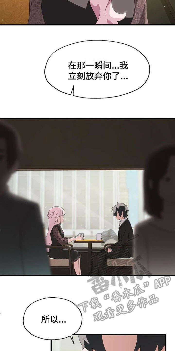 兄弟你是神经病吗英语漫画,第7章：分手5图