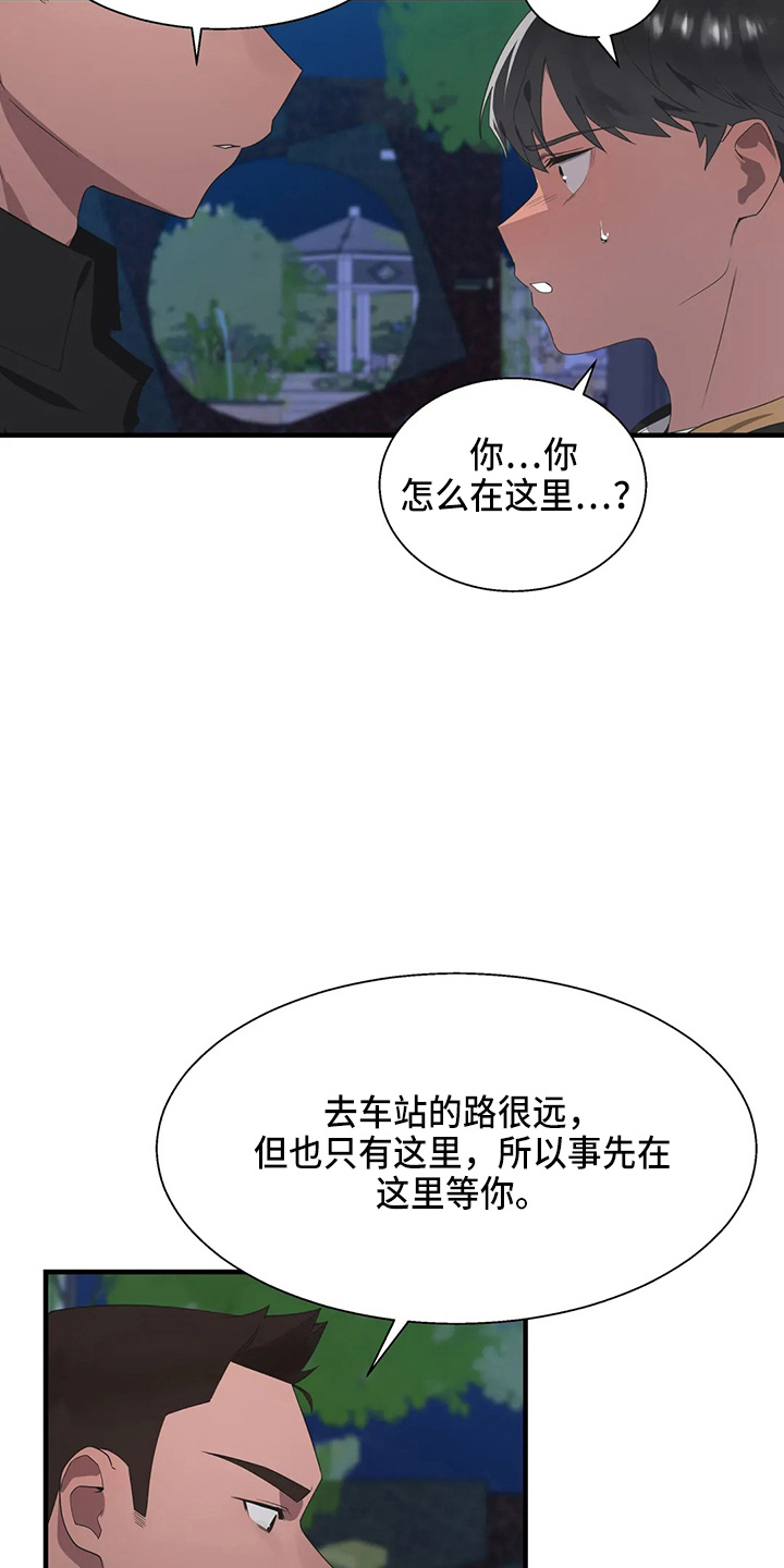 兄弟你娶我老婆吧免费阅读全文李芳菲漫画,第55章：被打1图