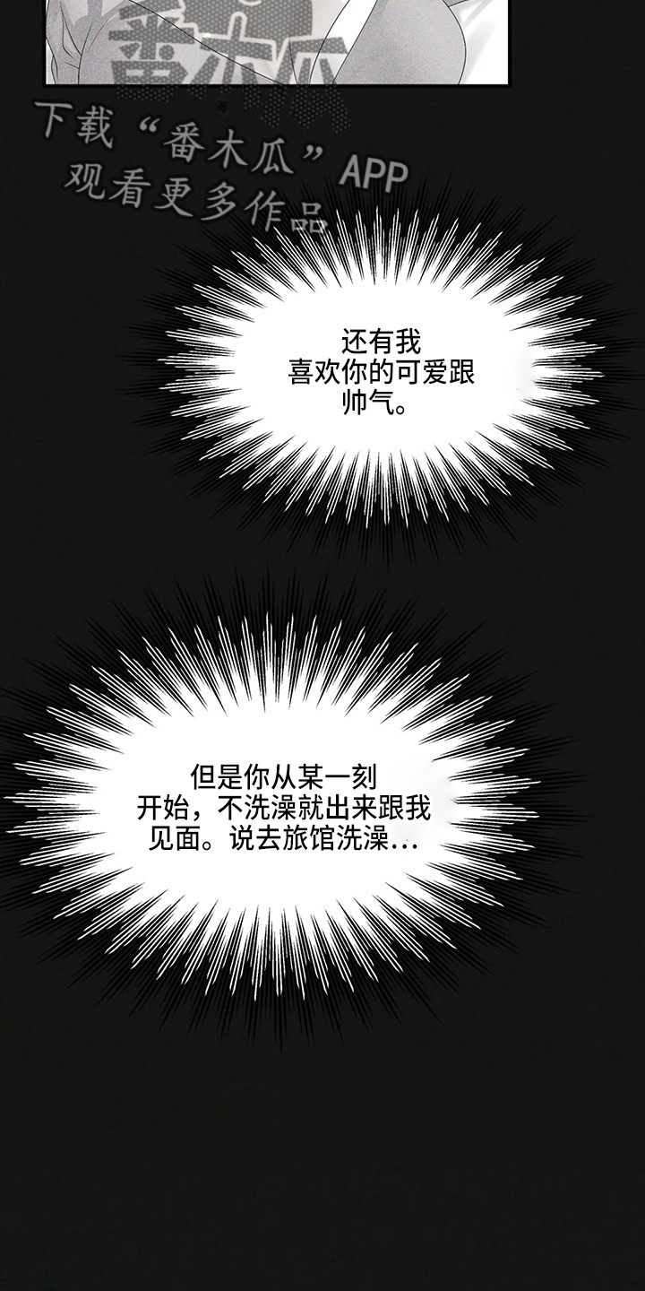 兄弟你是隔壁派来砸场子的吗漫画,第53章：卑微4图