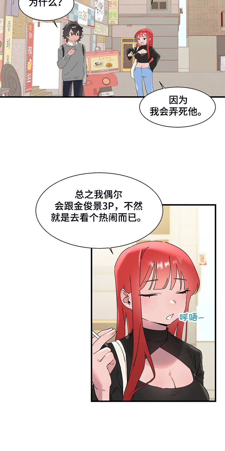 兄弟你在那嘎达还好吗什么歌漫画,第28章：教我游泳5图