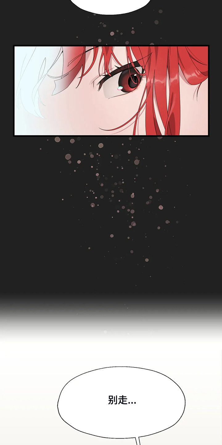 兄弟你是真的不把我们当外人漫画,第23章：紧张2图