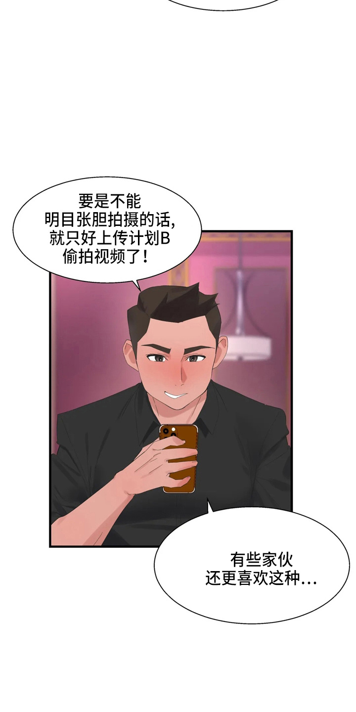 兄弟你瘦啦下一句漫画,第48章：好好谈2图
