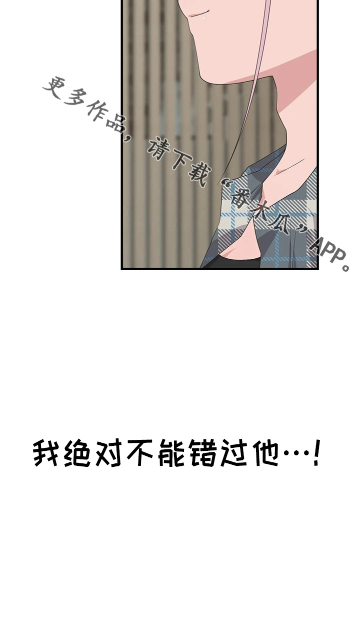 兄弟你是不是有什么问题 用英语怎么说漫画,第53章：卑微4图
