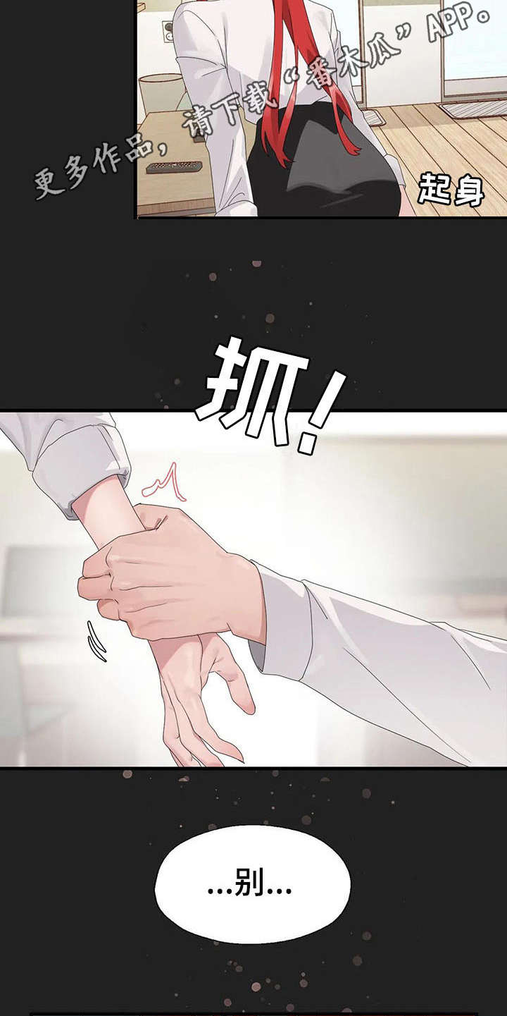 兄弟你瘦啦下一句漫画,第10章：清醒点5图