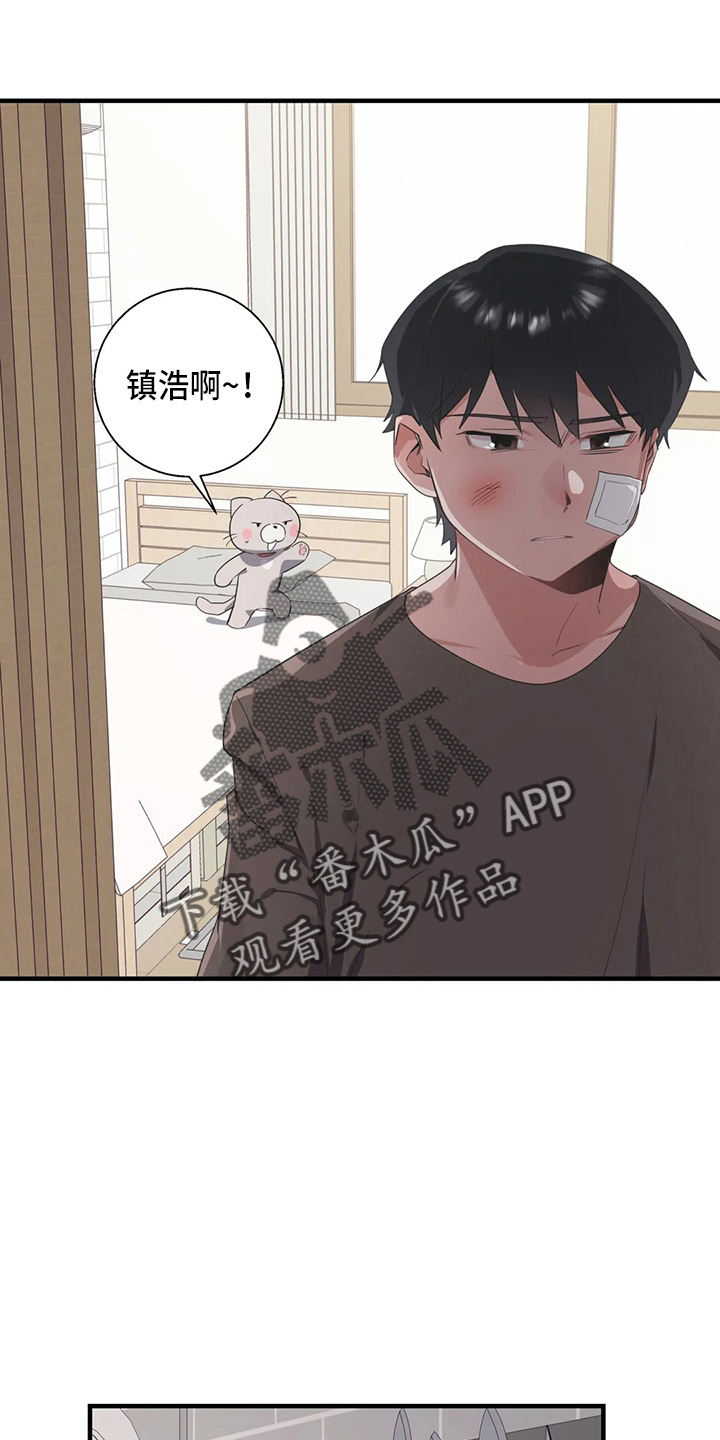 兄弟你是美国人吗英语怎么说漫画,第57章：太傻了1图