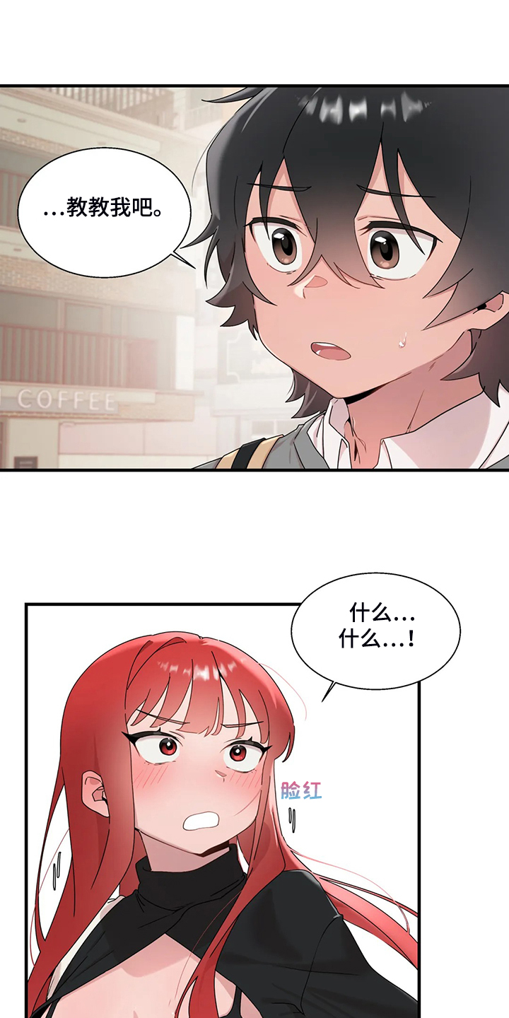 兄弟你皮带没系是什么意思漫画,第28章：教我游泳4图