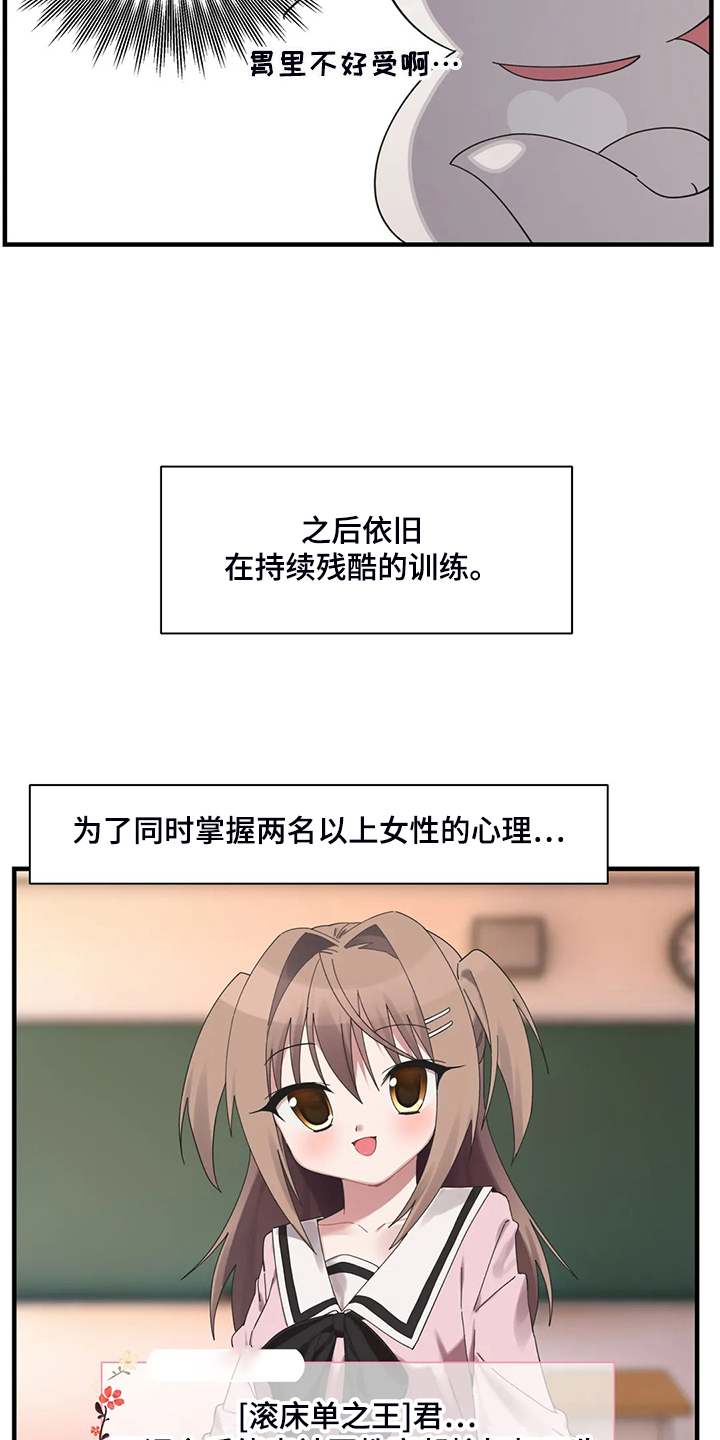 兄弟你被男娘害惨了小说漫画,第39章：锻炼成果3图