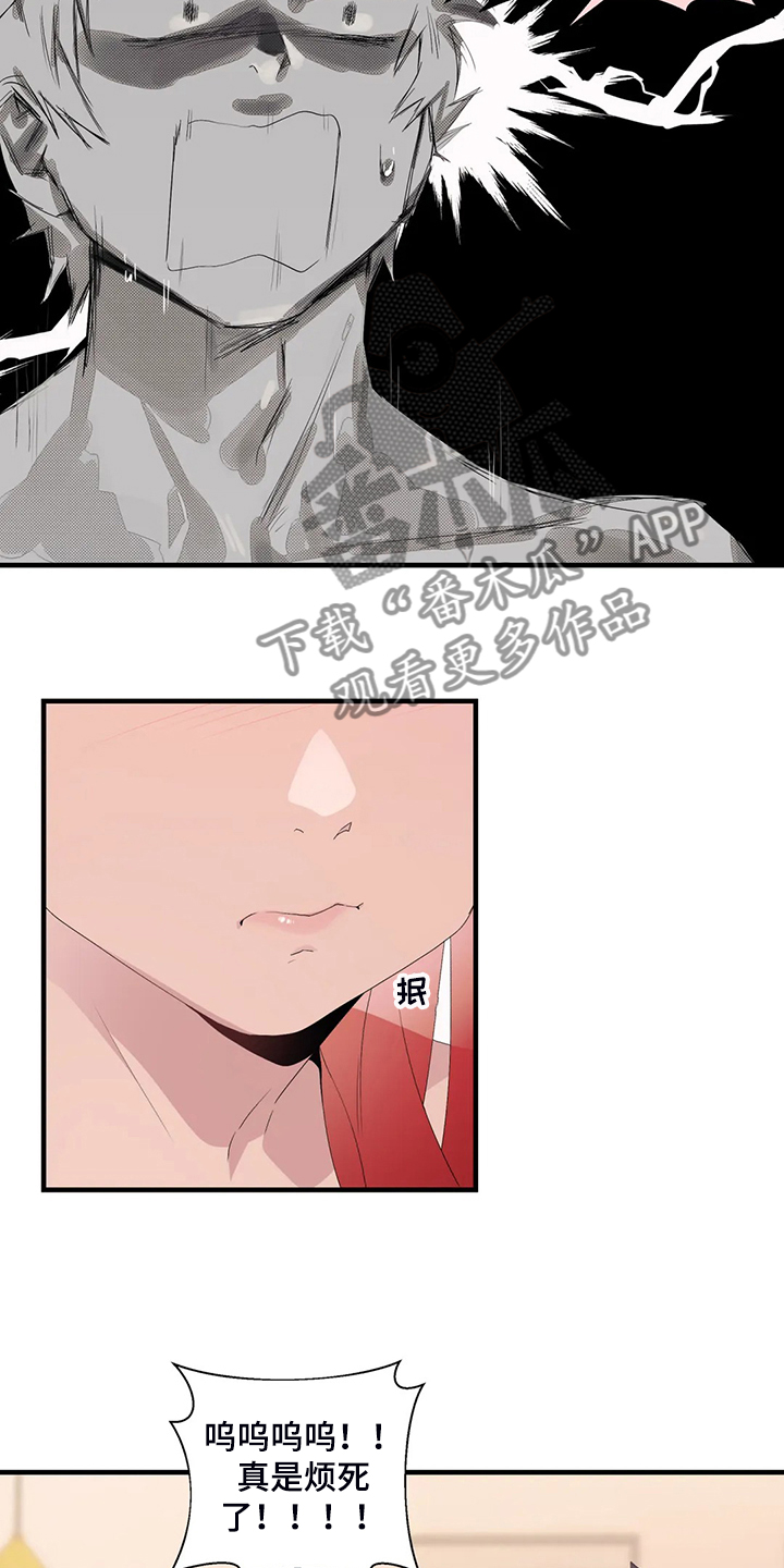 兄弟你还好吗漫画,第24章：起立障碍3图