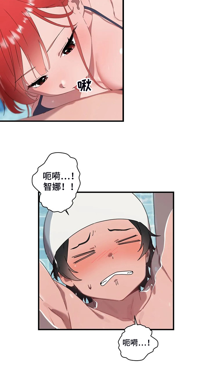 兄弟你瘦啦下一句漫画,第31章：坚持住4图