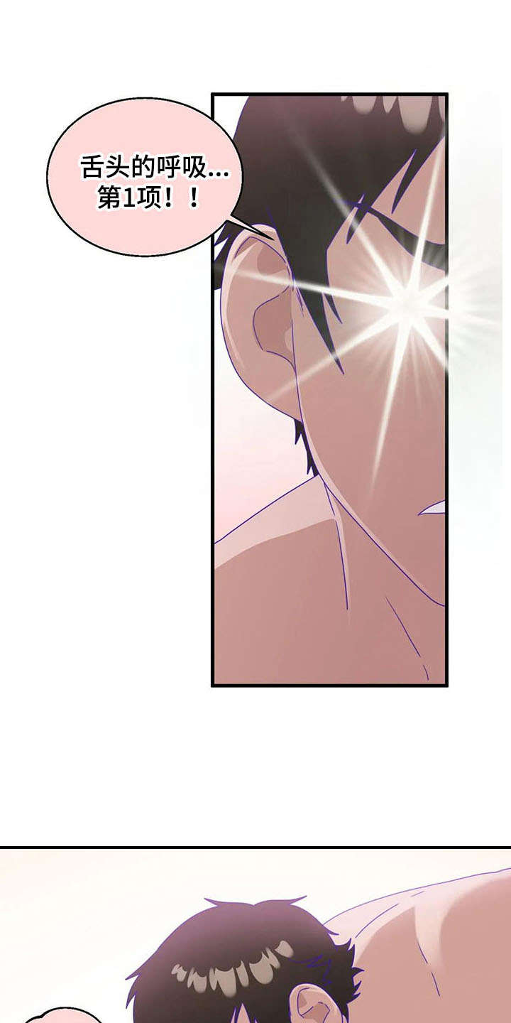 兄弟你这辈子被男娘害惨了小说全文漫画,第16章：专业人士3图