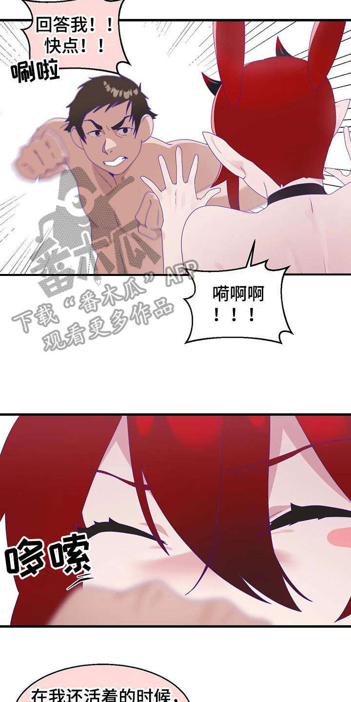 兄弟你是谁英文怎么说漫画,第15章：强势2图