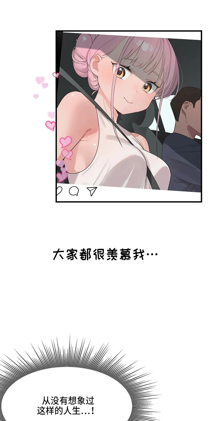 兄弟你是谁英文漫画,第53章：卑微2图