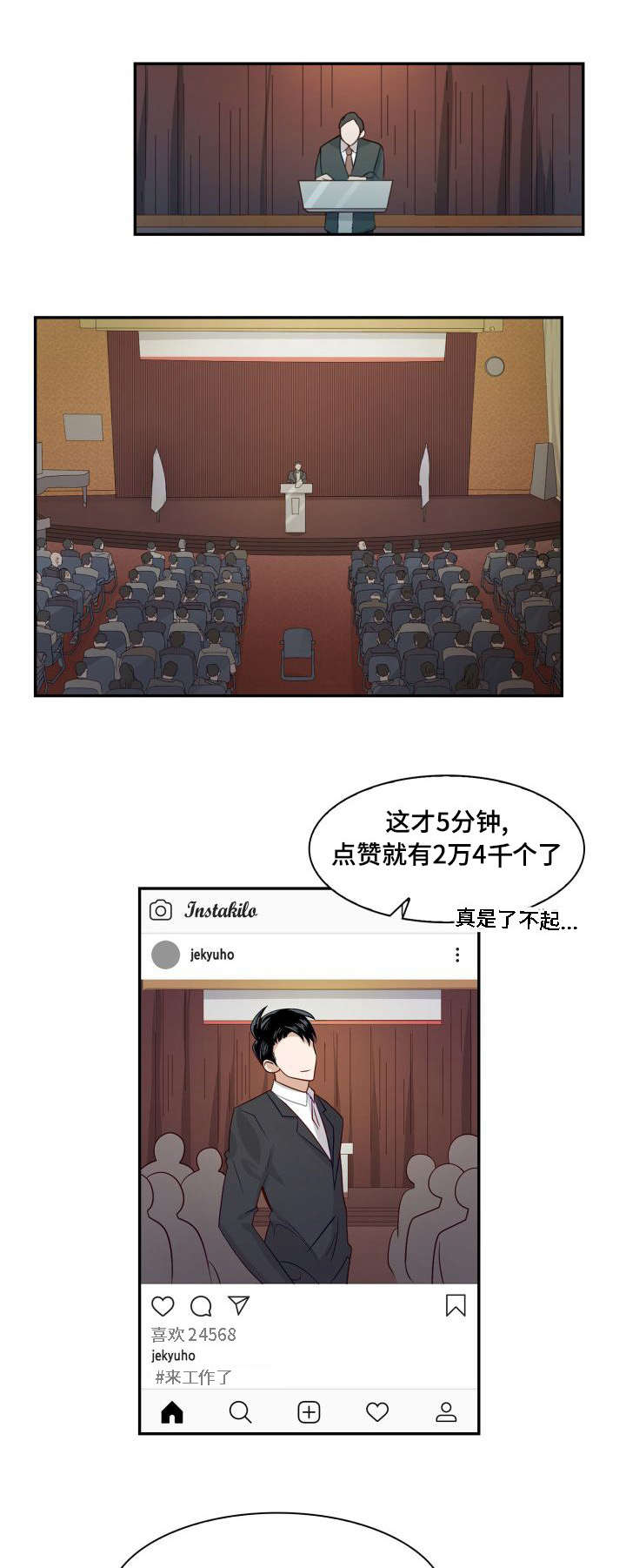 囚禁目的漫画,第4章：快想办法2图