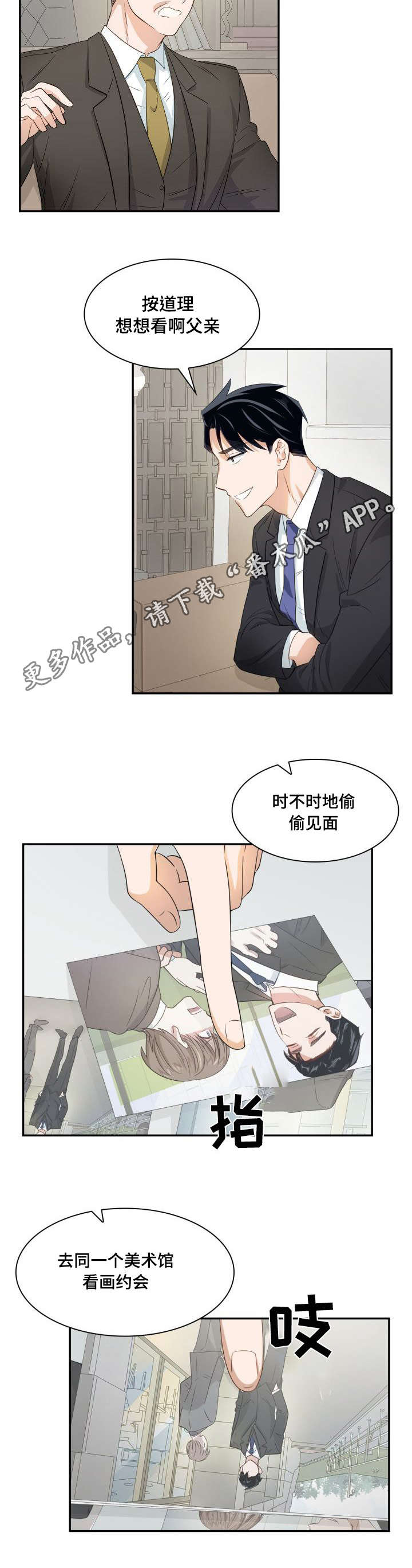囚禁目的漫画,第22章：我的爱人5图